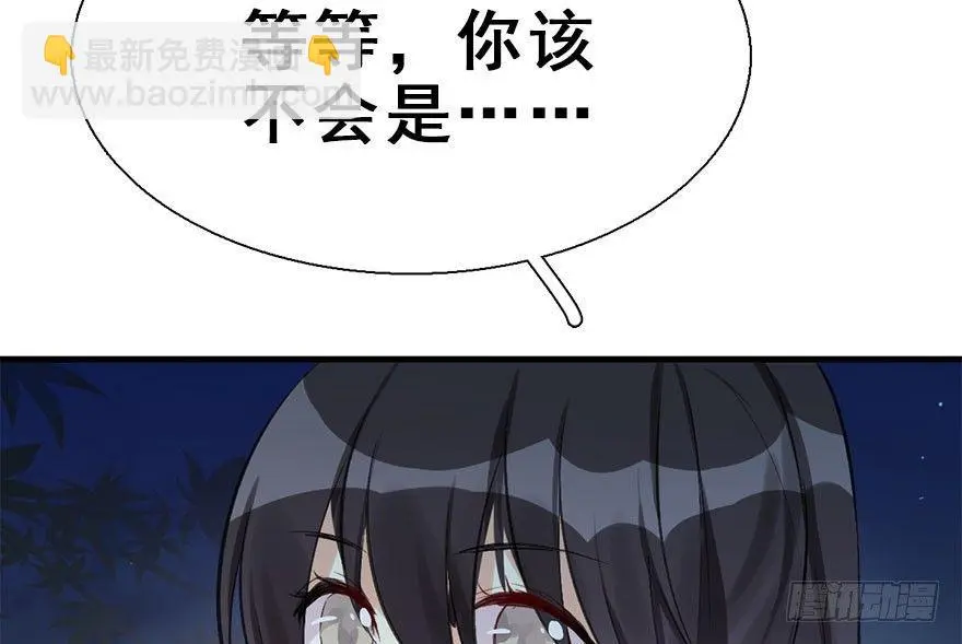 34.互不相欠 第8页