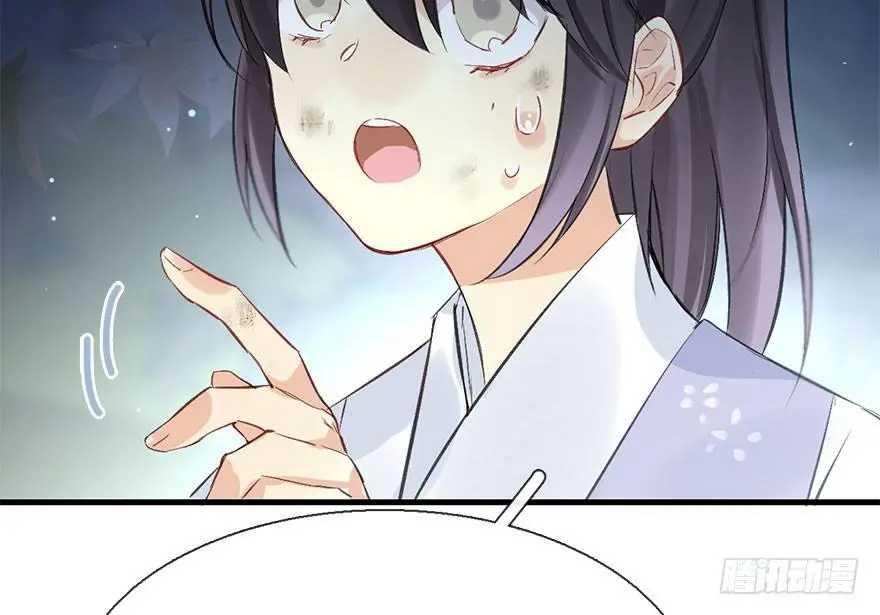 34.互不相欠 第9页
