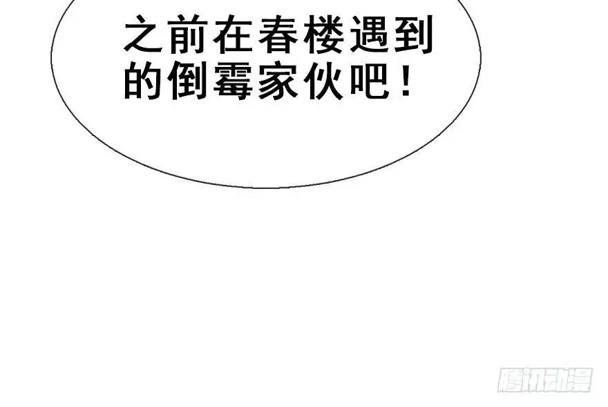 34.互不相欠 第10页