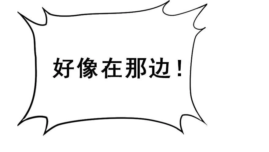 34.互不相欠 第14页