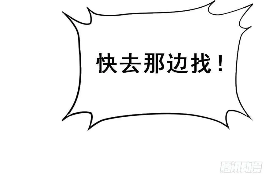 34.互不相欠 第15页