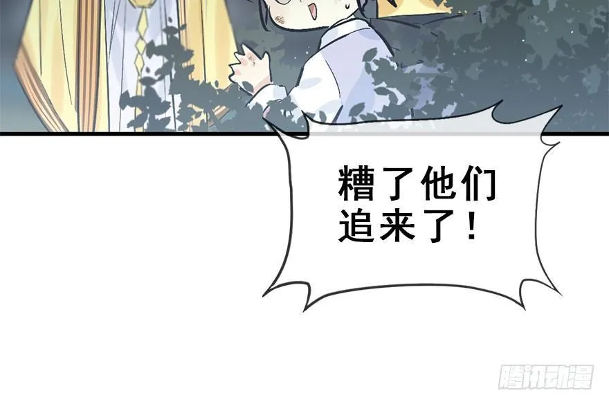 34.互不相欠 第17页