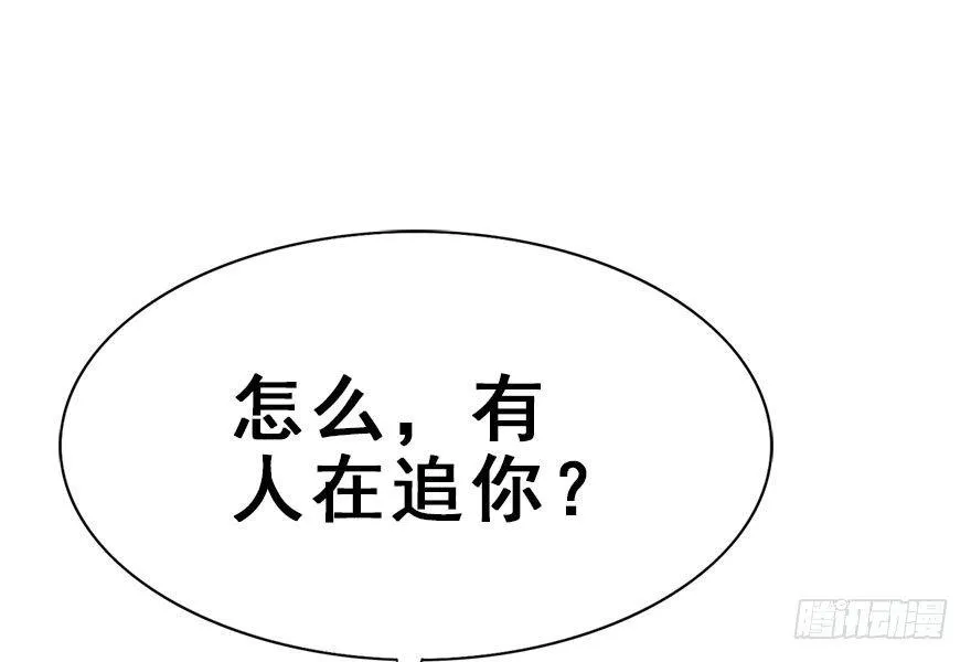 34.互不相欠 第18页