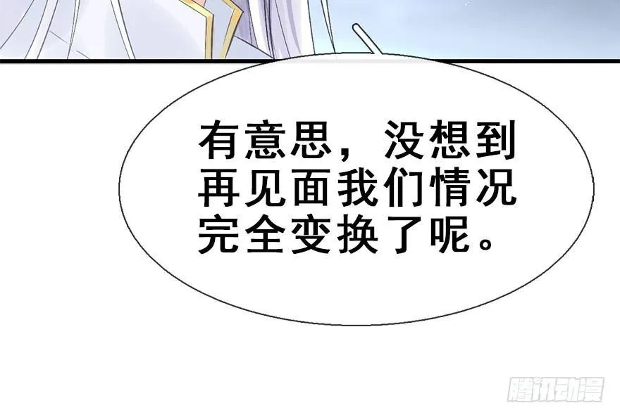 34.互不相欠 第20页