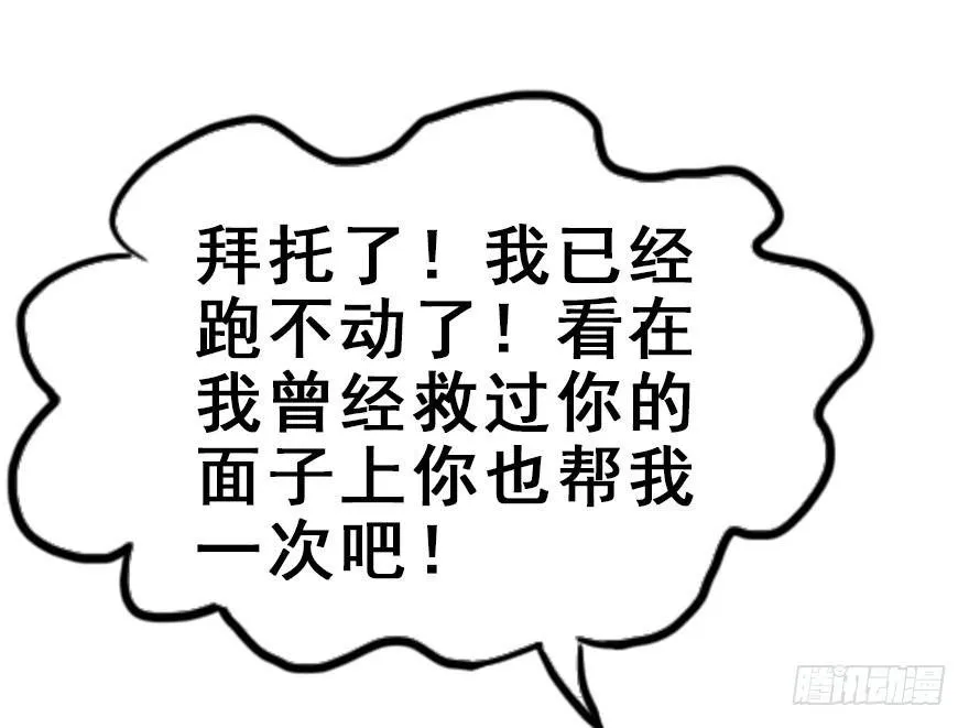 34.互不相欠 第21页