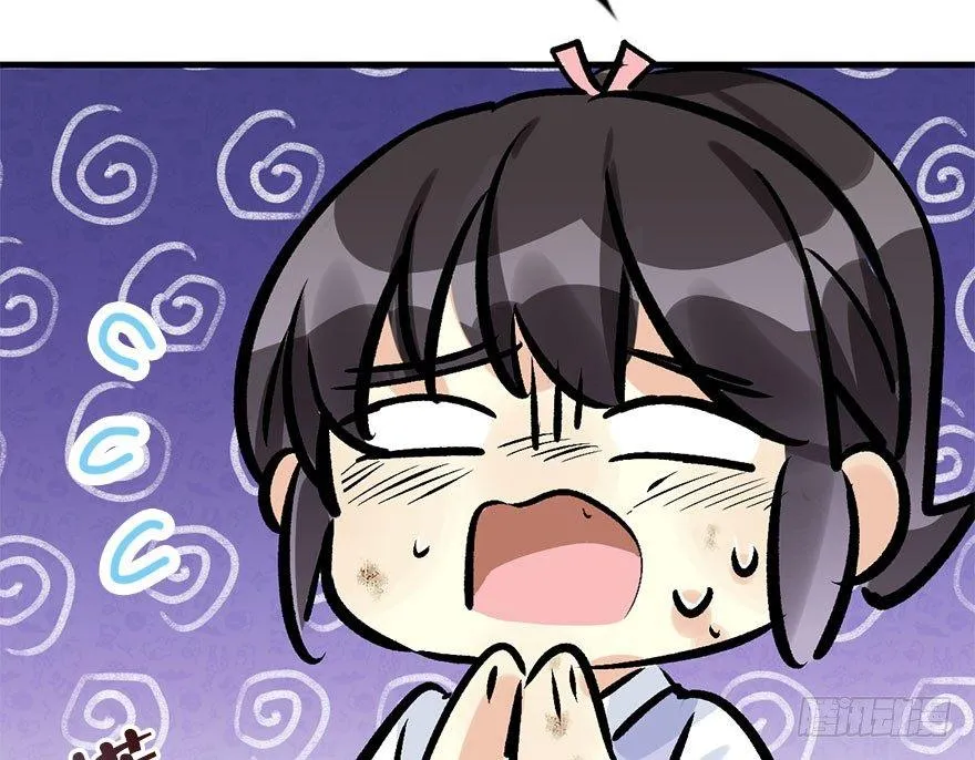 34.互不相欠 第22页