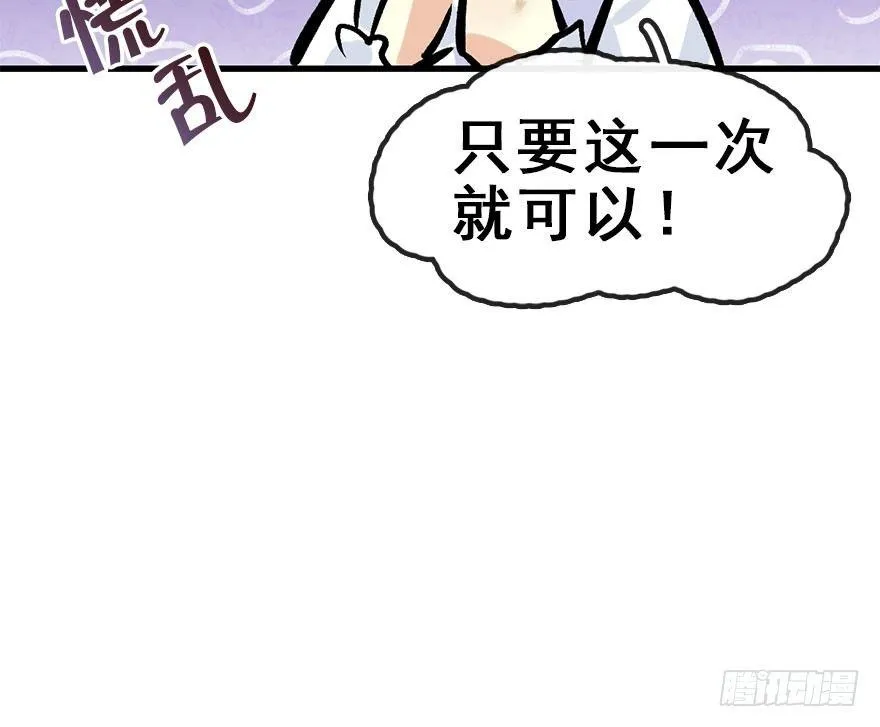 34.互不相欠 第23页