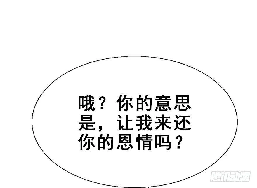 34.互不相欠 第24页