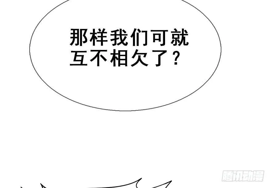 34.互不相欠 第27页