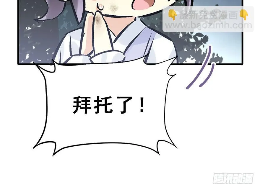 34.互不相欠 第29页