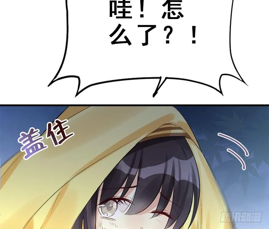 34.互不相欠 第36页