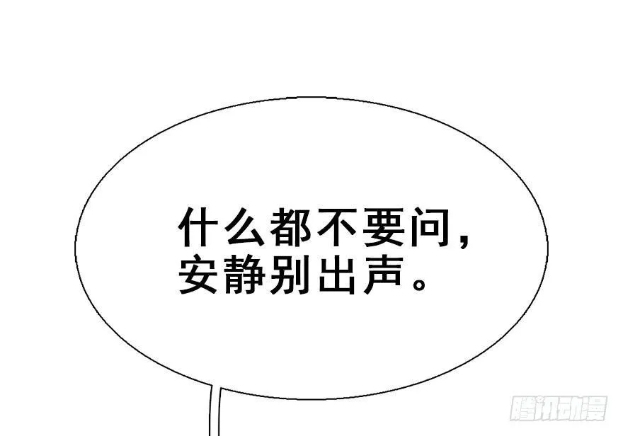 34.互不相欠 第45页