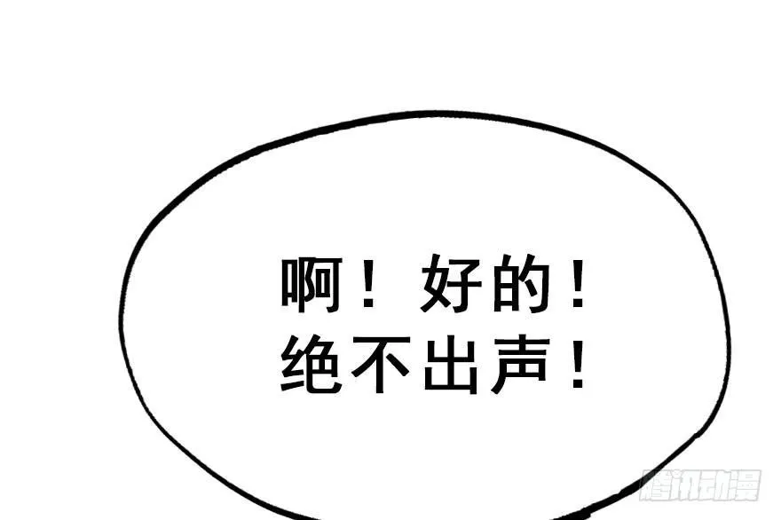 34.互不相欠 第48页