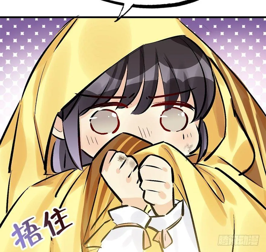 34.互不相欠 第49页
