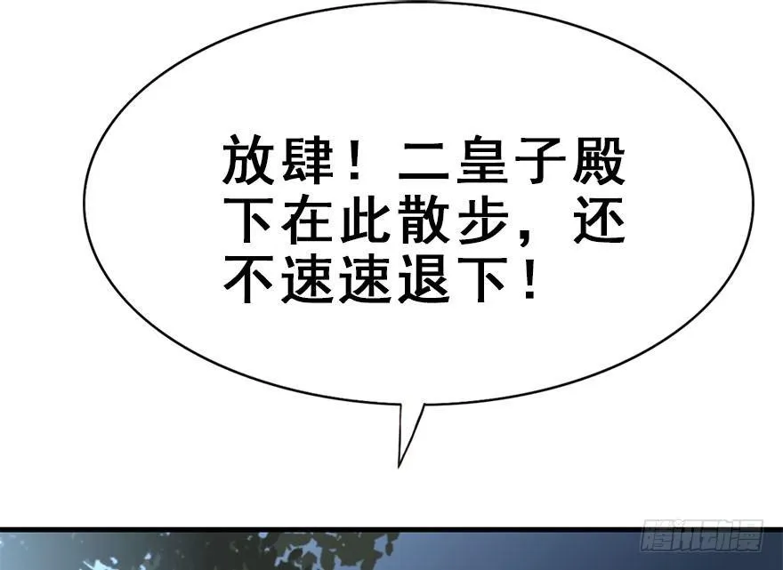 34.互不相欠 第51页
