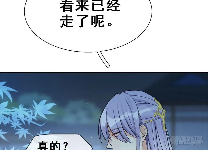 34.互不相欠 第54页