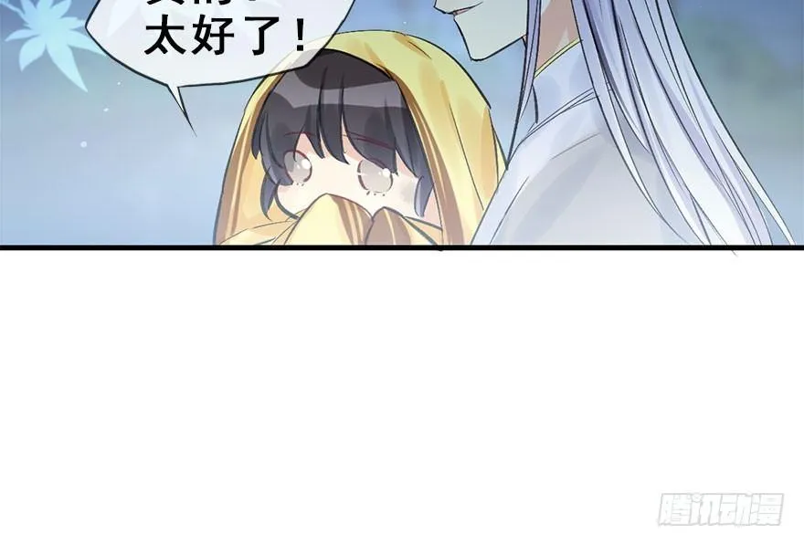 34.互不相欠 第55页