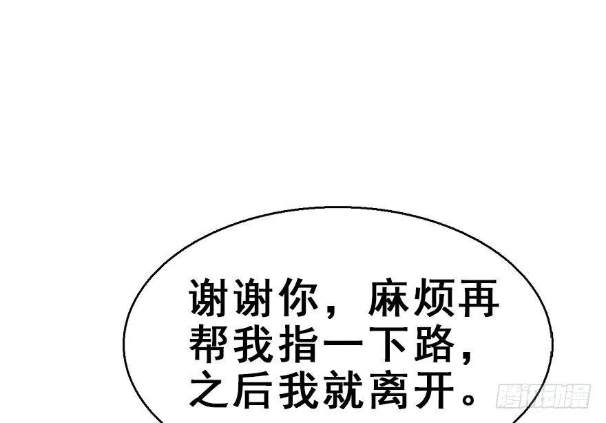 34.互不相欠 第56页