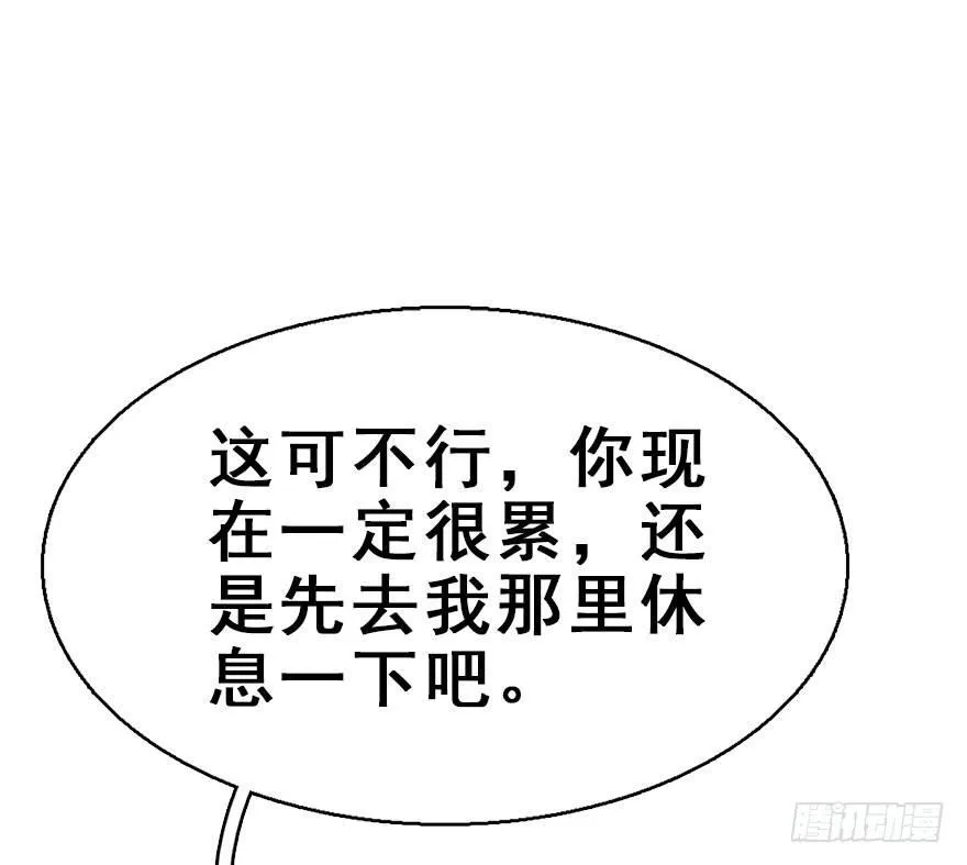 34.互不相欠 第58页
