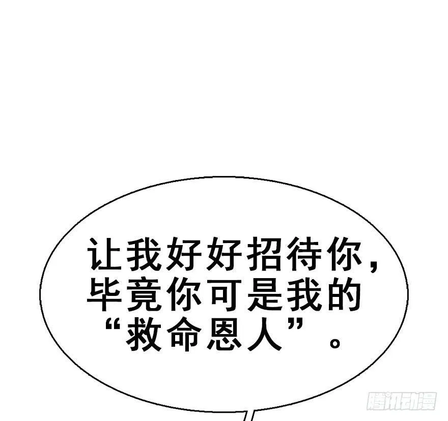 34.互不相欠 第60页