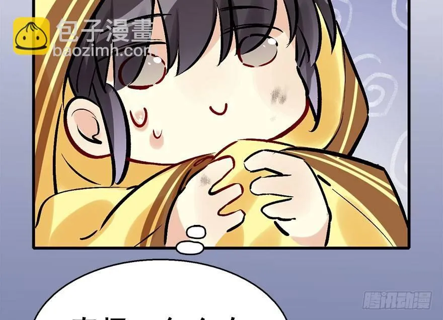 34.互不相欠 第64页
