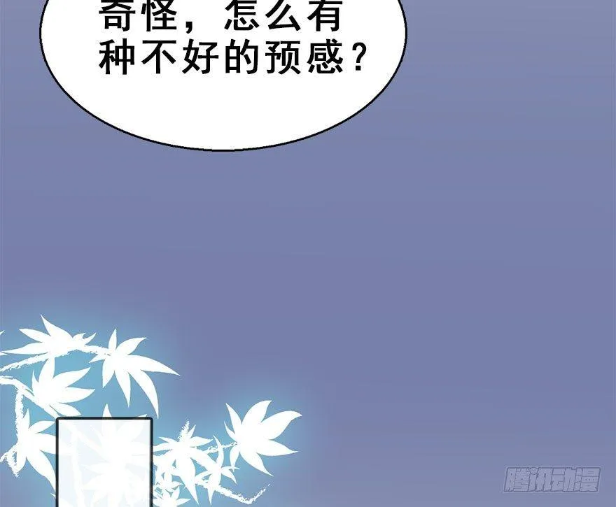 34.互不相欠 第65页