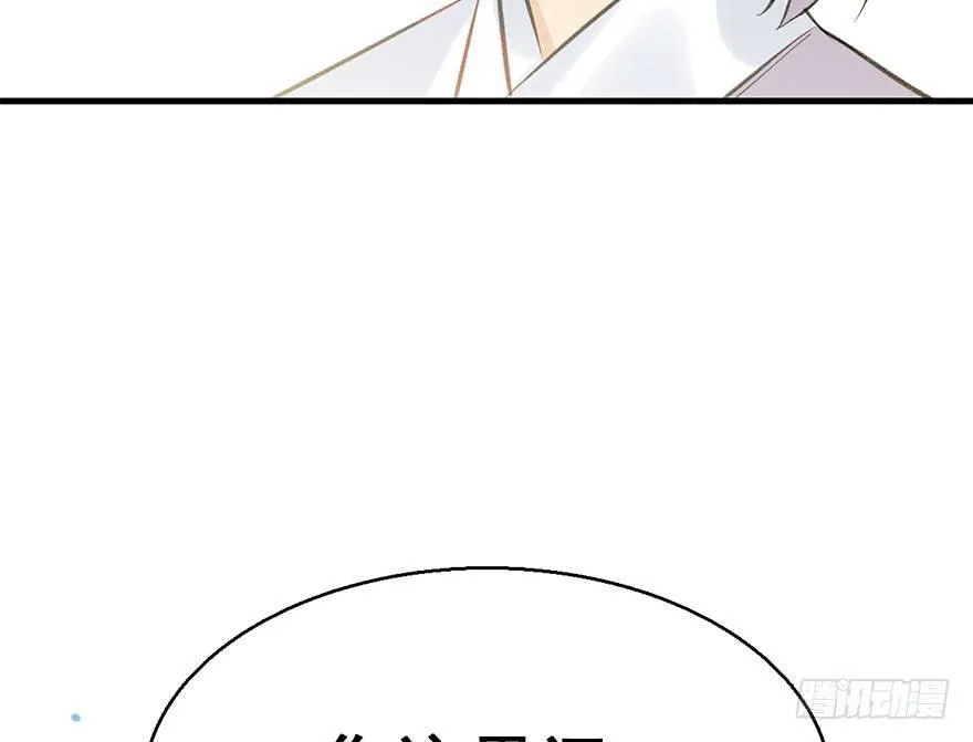 34.互不相欠 第70页