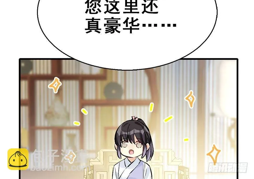 34.互不相欠 第71页