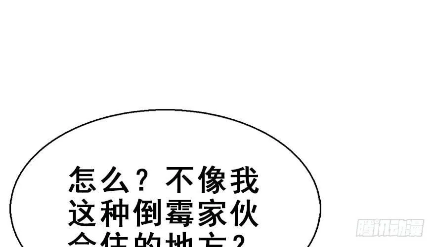 34.互不相欠 第73页