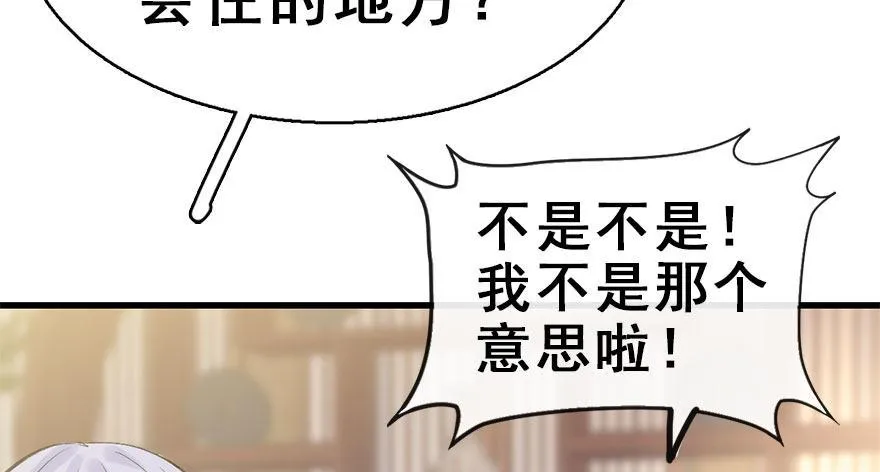34.互不相欠 第74页