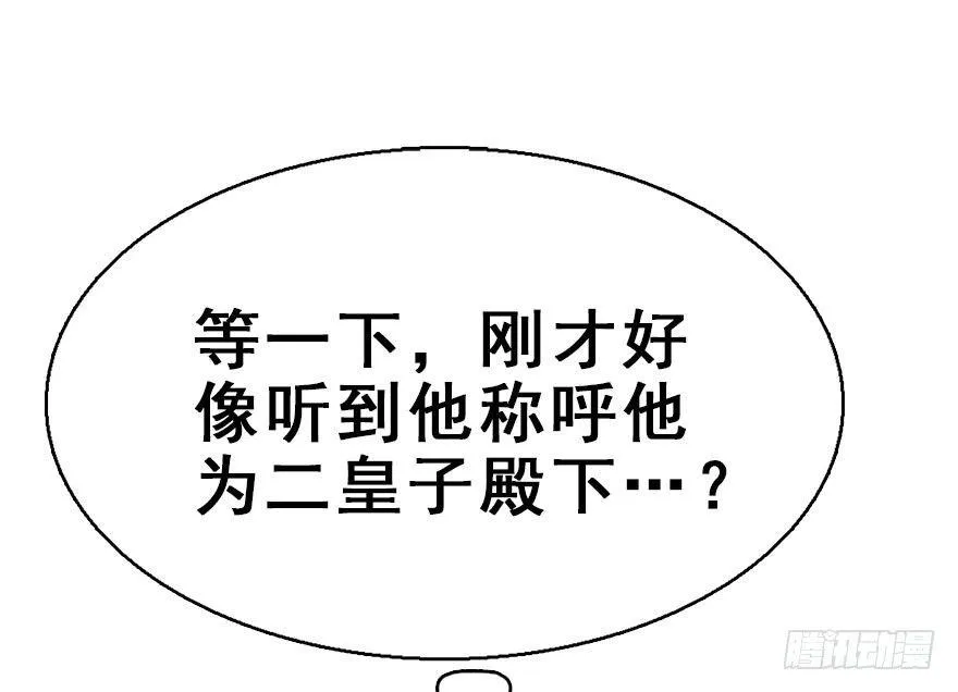 34.互不相欠 第76页