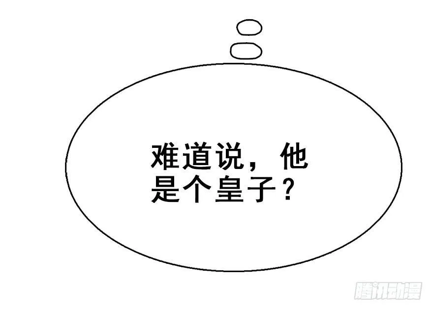 34.互不相欠 第78页