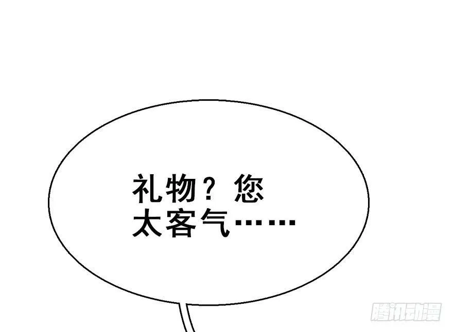34.互不相欠 第82页
