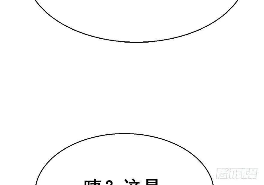 34.互不相欠 第85页