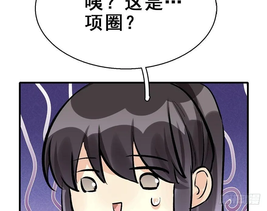 34.互不相欠 第86页