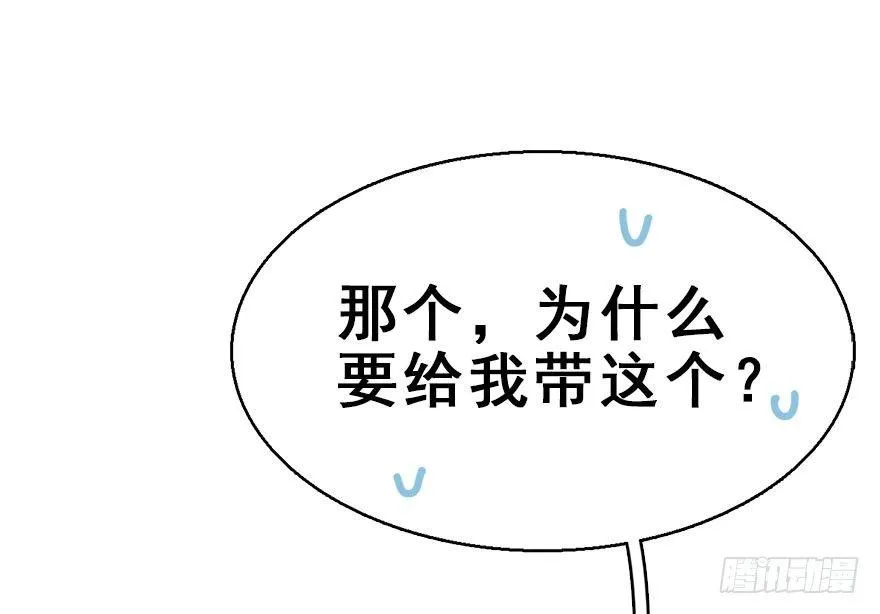 34.互不相欠 第88页
