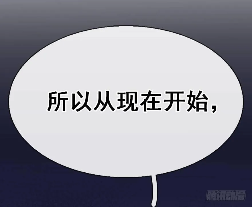 34.互不相欠 第92页