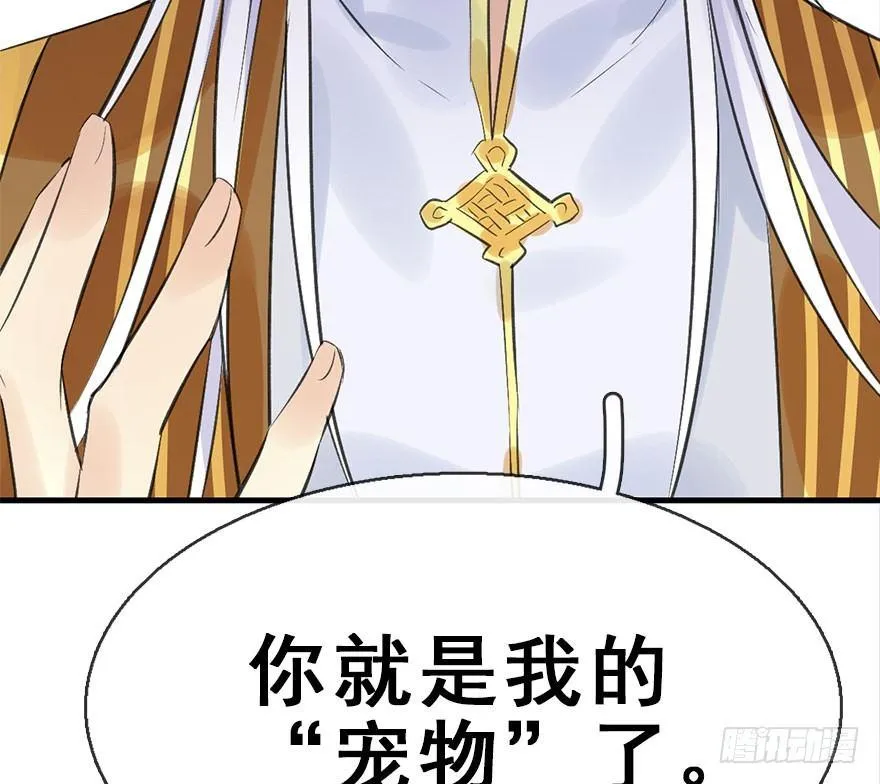 34.互不相欠 第95页