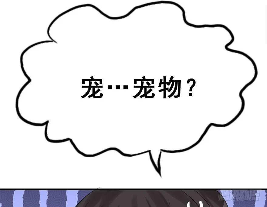 34.互不相欠 第97页