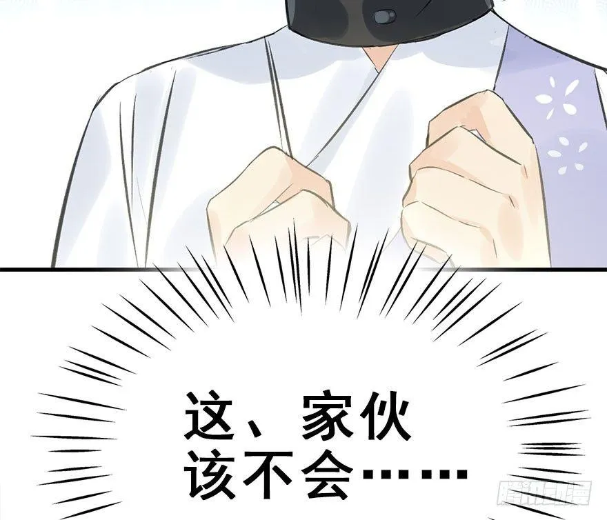 34.互不相欠 第99页