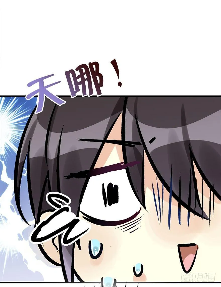 34.互不相欠 第101页