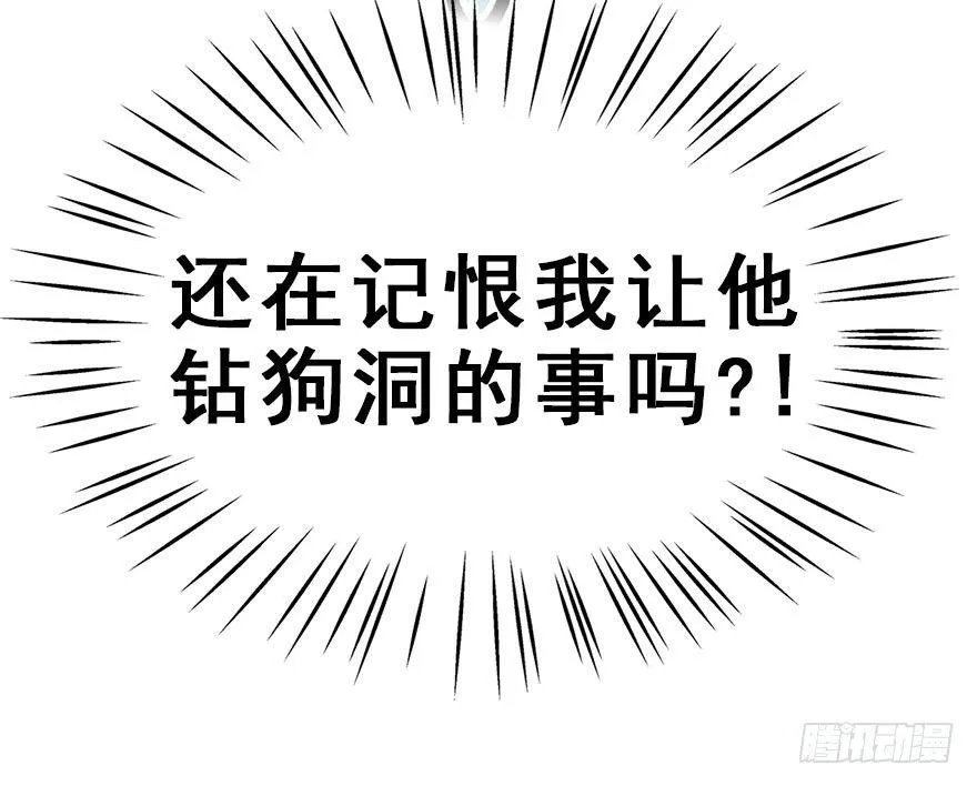 34.互不相欠 第102页