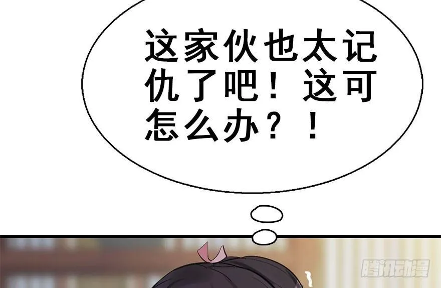 35.被抓 第6页