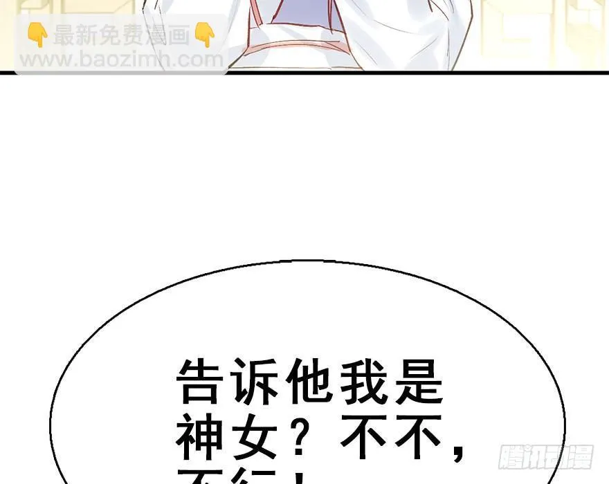 35.被抓 第8页