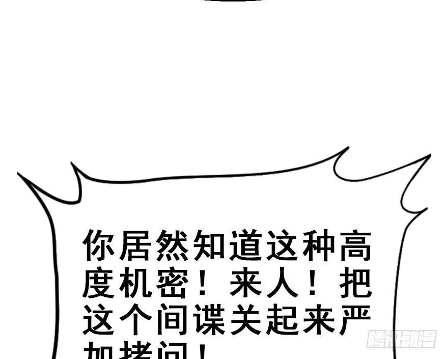 35.被抓 第11页