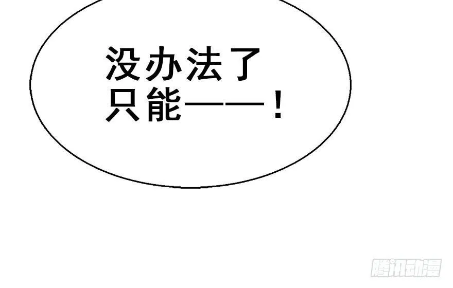 35.被抓 第16页
