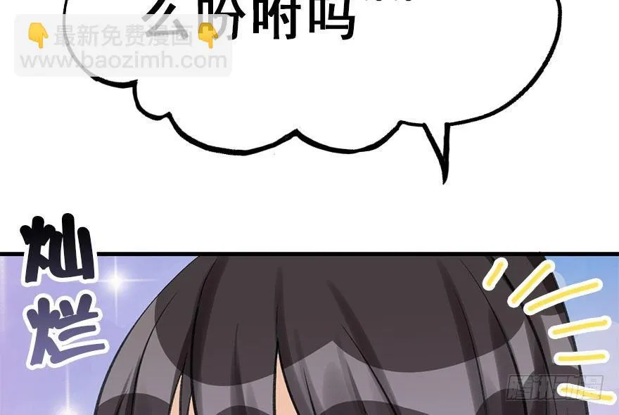 35.被抓 第29页