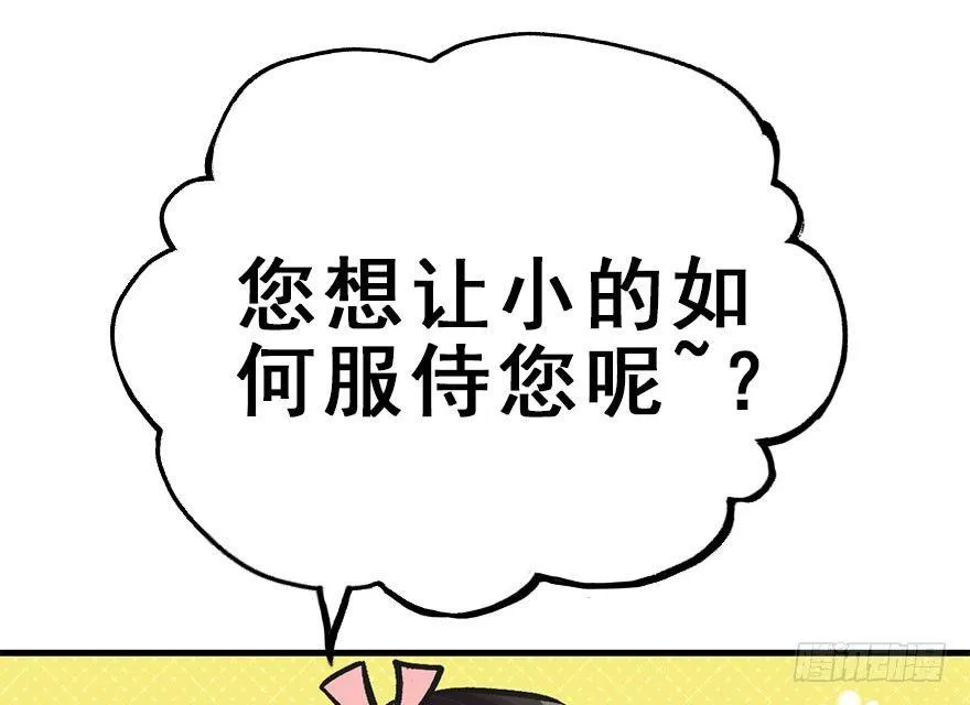 35.被抓 第34页
