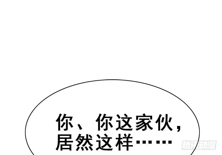 35.被抓 第44页