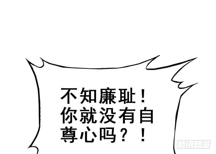 35.被抓 第47页